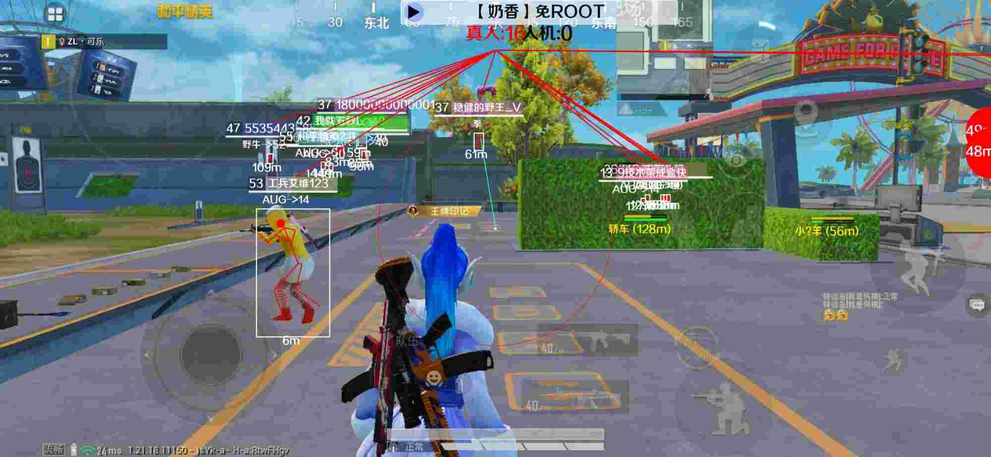 和平精英辅助《布丁》改名《奶香》依旧稳定中 - 和平精英暗夜危机版除草辅助辅助预览图